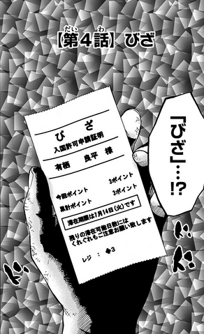 File:Chapter 4.png