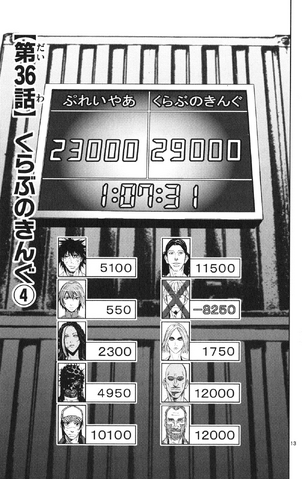 File:Chapter 36.png