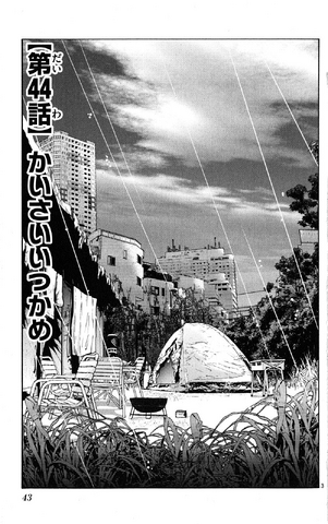 File:Chapter 44.png