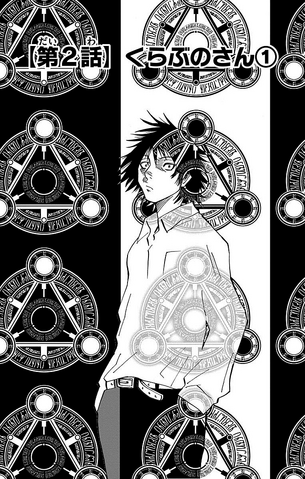 File:Chapter 2.png
