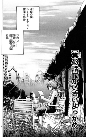 File:Chapter 43.png