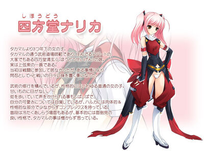 Beat Blades Haruka - Narika profile b