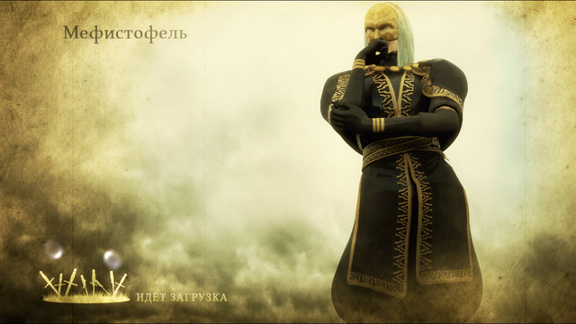 Файл:Mephistopheles-loading.png