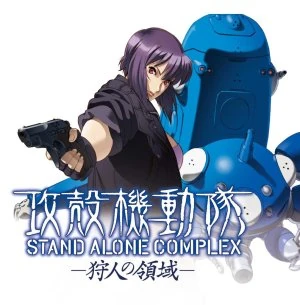 Ghost in the Shell: Stand Alone Complex | All The Tropes Wiki | FANDOM powered by Wikia