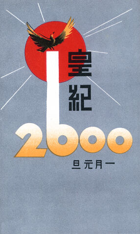 File:Koki2600.jpg