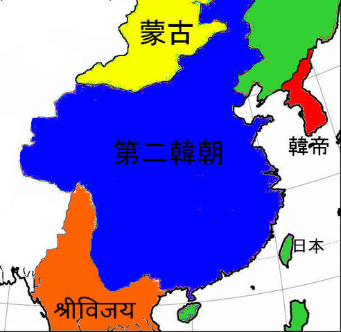 File:Second Han Dynasty.jpg