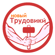 TrudovikIFF