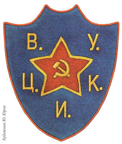 File:Эмблема Чевонного Казачества.gif