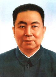 Guofeng