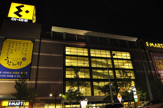 File:EMart Yongin Branch.jpg
