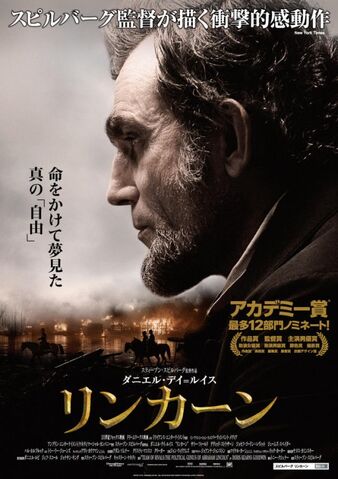 File:Lincoln (Steven Spielberg – 2012) poster 3.jpg