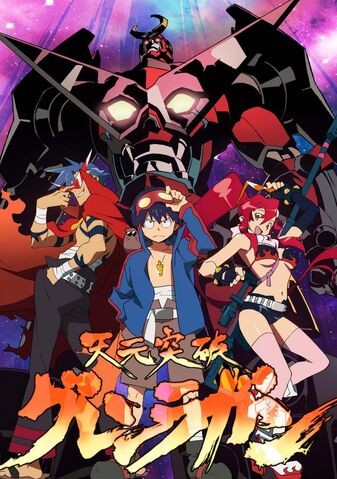 File:Animecodex-network-tengen-toppa-gurren-lagann.jpg