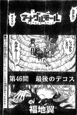 File:Chapter 46.png