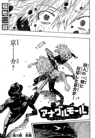File:Chapter 10.png