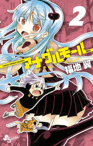 File:Volume 2.jpg