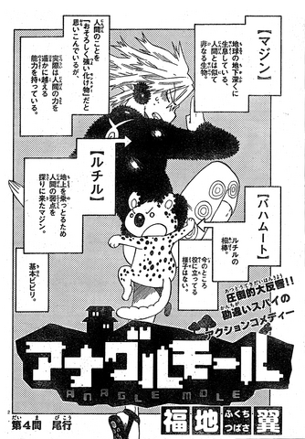 File:Chapter 4.png