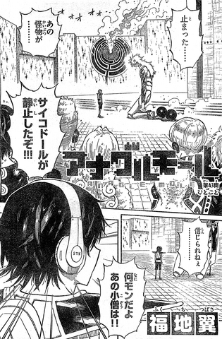 File:Chapter 43.png