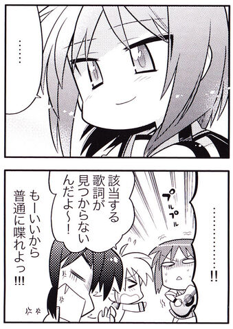 File:4koma-iwasawa.jpg