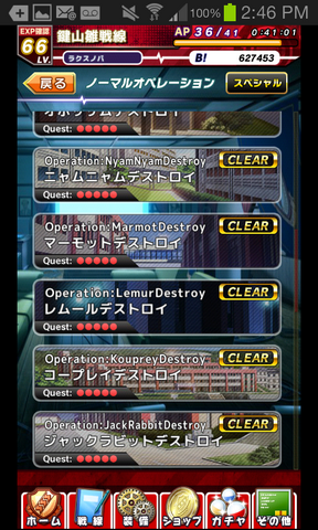 File:Operation List.png