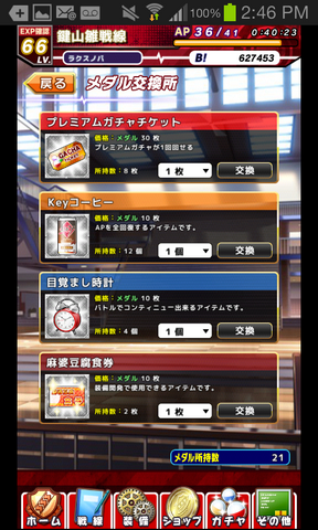 File:Medal Shop.png