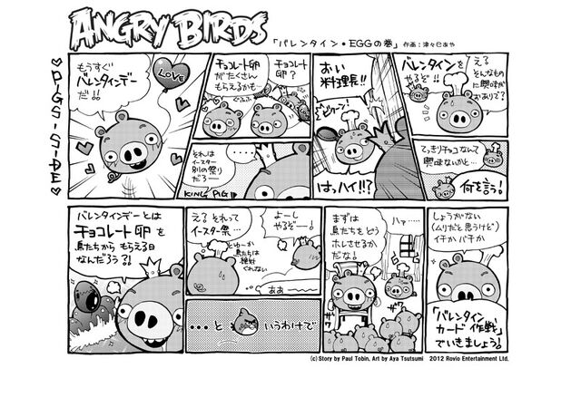 File:Valentines day Japan 1.jpg