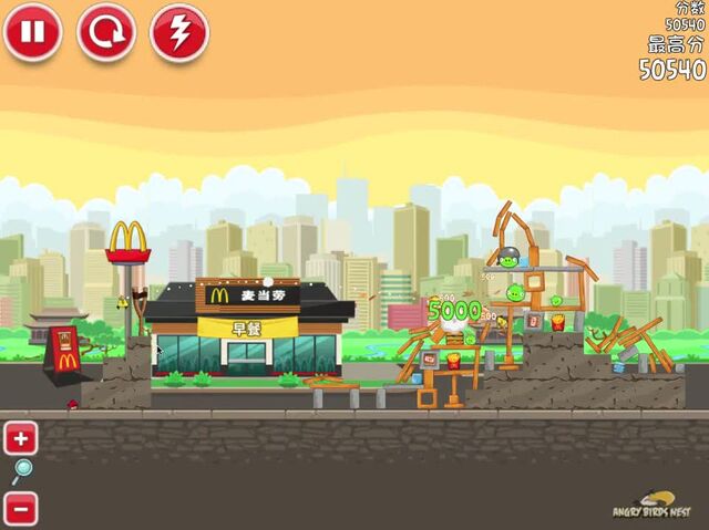 Archivo:Angry-birds-mcdonalds-angry-birds-mcdonalds-level-1-walkthrough-600-37595.jpg