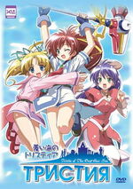 Tristia anime