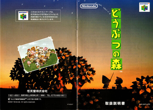 File:AF N64 ManualCover.jpg