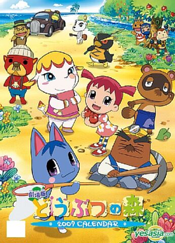 Archivo:Animal crossing movie caledar2-1-.jpg