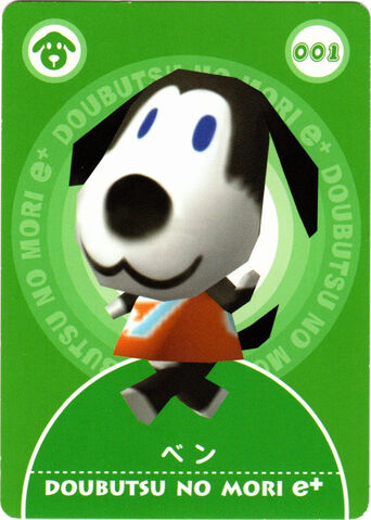 File:Jap eCard e+ 001.jpg