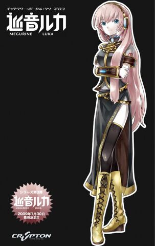 File:Megurine luka box.jpg