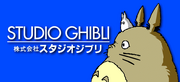 StudioGhibli