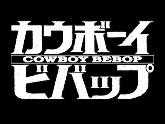 File:Cowboy Bebop Title Card.png