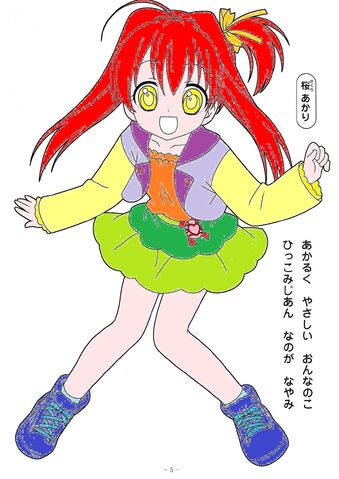 File:Emma GemStar.jpg