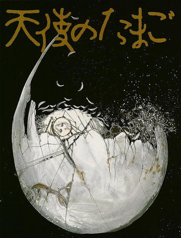 Файл:Angel's Egg.png