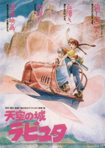 Файл:Castle in the Sky.png
