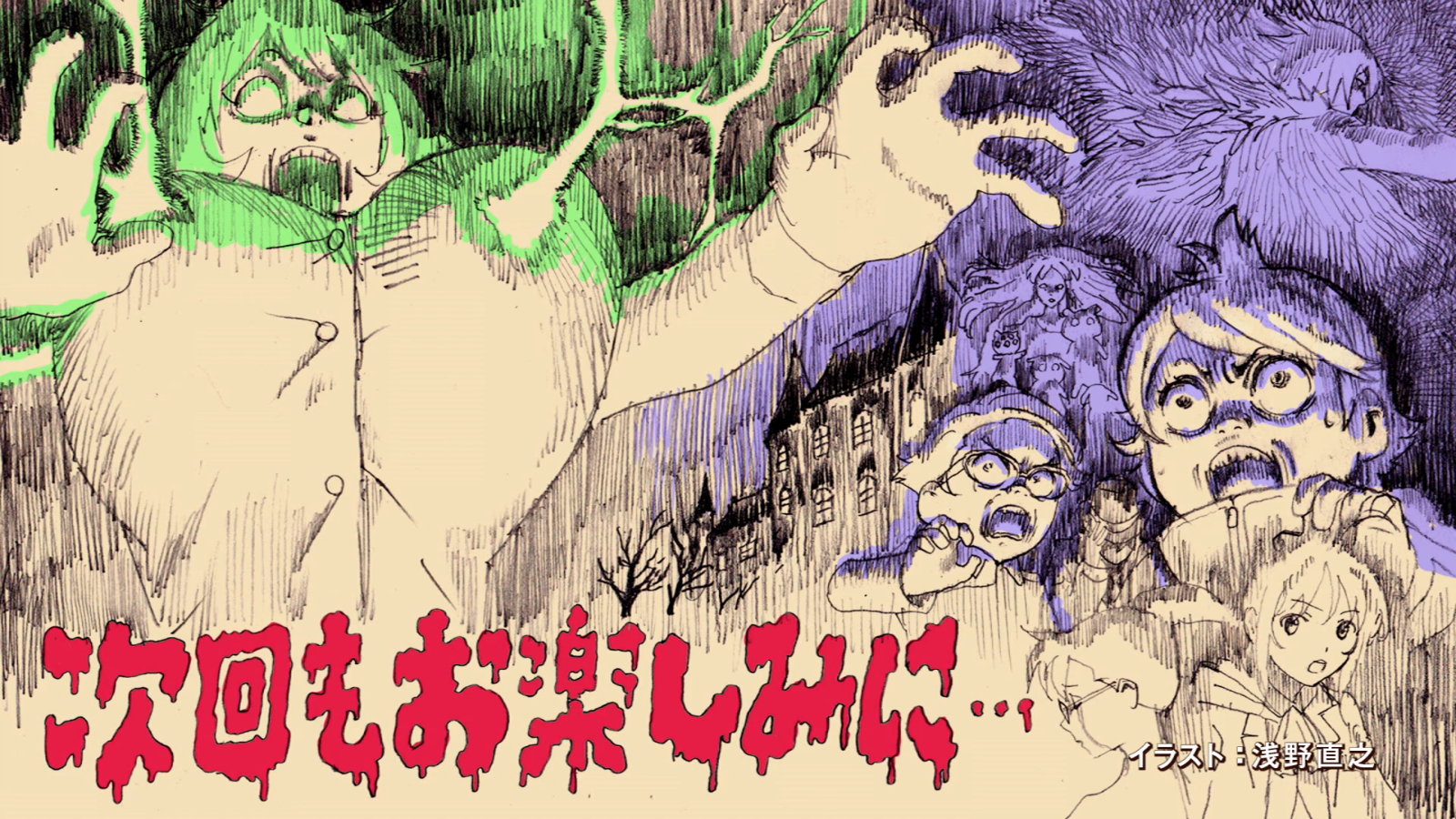 Image - Occultic Nine End Card 11.png | AnimeVice Wiki | FANDOM powered