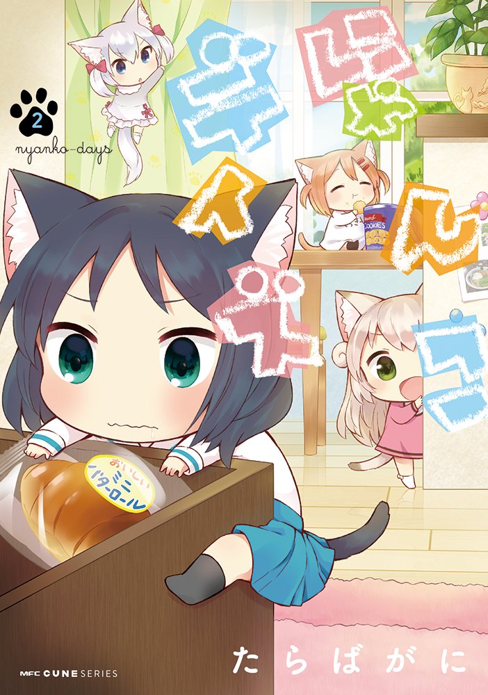 Image Nyanko Days Vol 02.jpg AnimeVice Wiki FANDOM