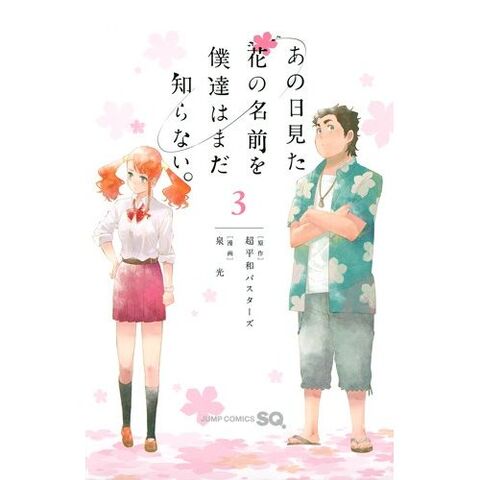File:Volume03.jpg