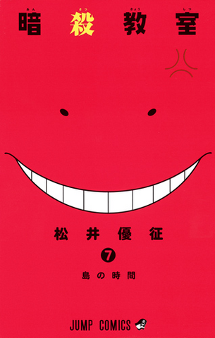 Archivo:AC Vol7.png