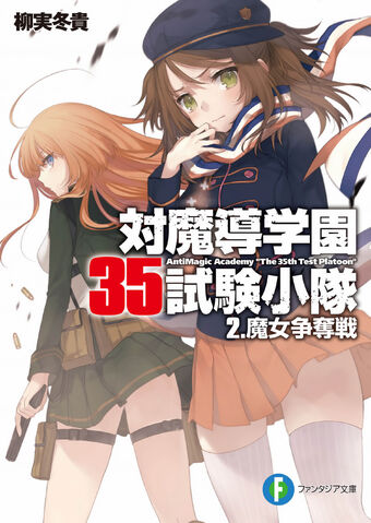 File:TMG v02 cover.jpg