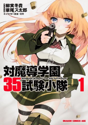 File:Manga Volume 1.png
