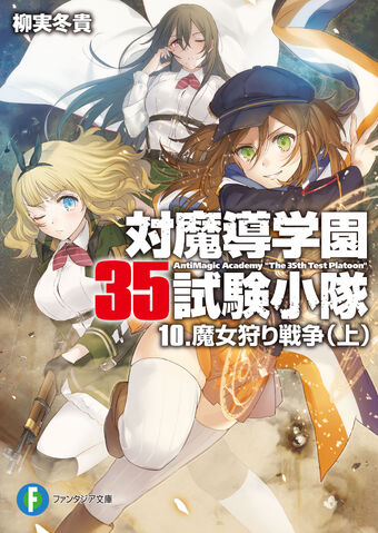 File:TMG v10 Cover.jpg
