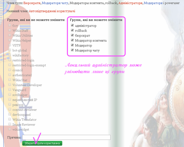 Файл:ПраваКористувача02.png