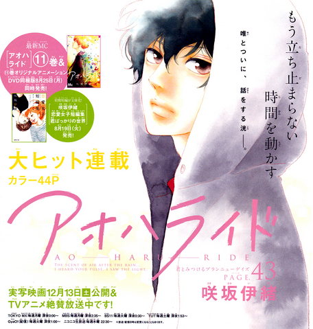 File:Chapter 43.png