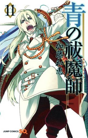 File:Volume 11.png