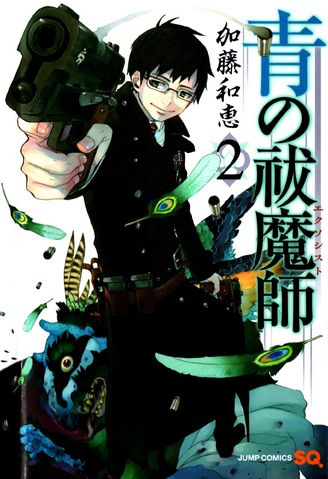 File:Volume 2.png