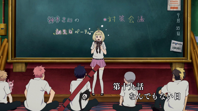 File:Ep 19 title.png