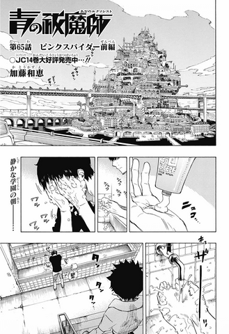 File:Cover 65.png
