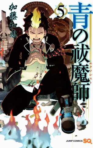 File:Volume 5.png